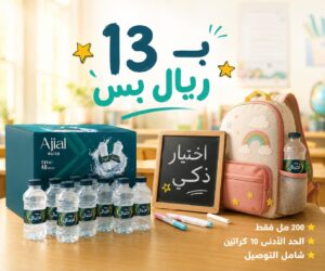 Ajial Water Carton 200ml×48
