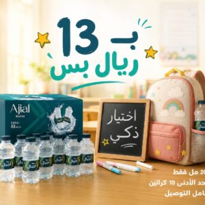 Ajial Water Carton 200ml×48