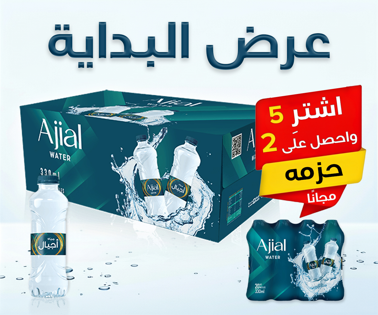 Ajial Water Buy 5 Carton Get 2 Shrink 200ml
