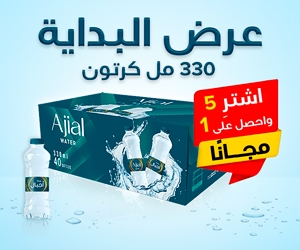 Ajial Water Buy 330ml 5 Carton Get 1 Carton